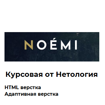 лейбл сайта от Нетология