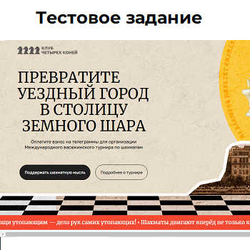 Тестовое задание от компании Kraud